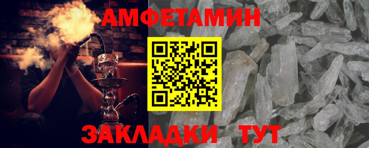 АМФЕТАМИН  Амфетамин  Вход с VPN  Обнинск  Amphetamine 97% 