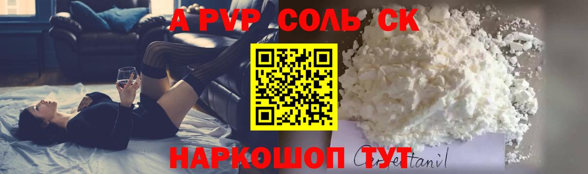 Alpha PVP СК КРИС Обнинск