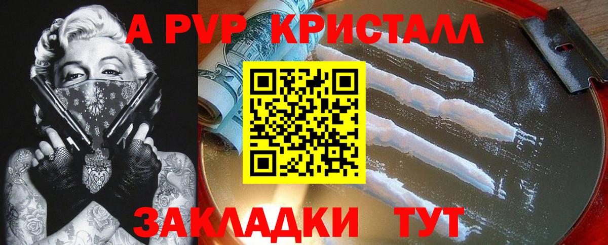 Alfa_PVP СК КРИС  Вход с VPN  Обнинск  А ПВП мука  Alpha PVP VHQ 