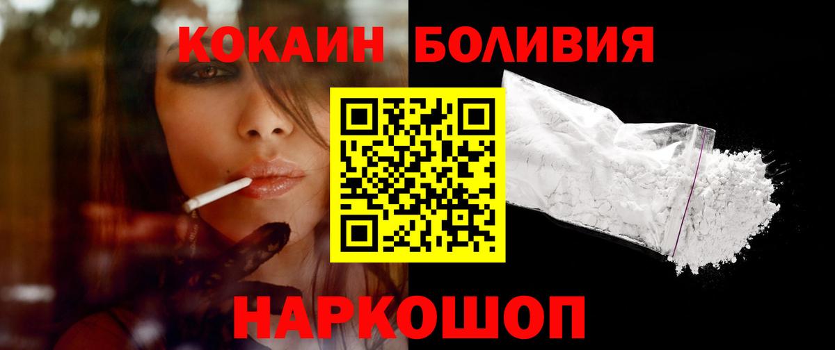 COCAIN  Кокаин Колумбийский  Вход с VPN  Обнинск 