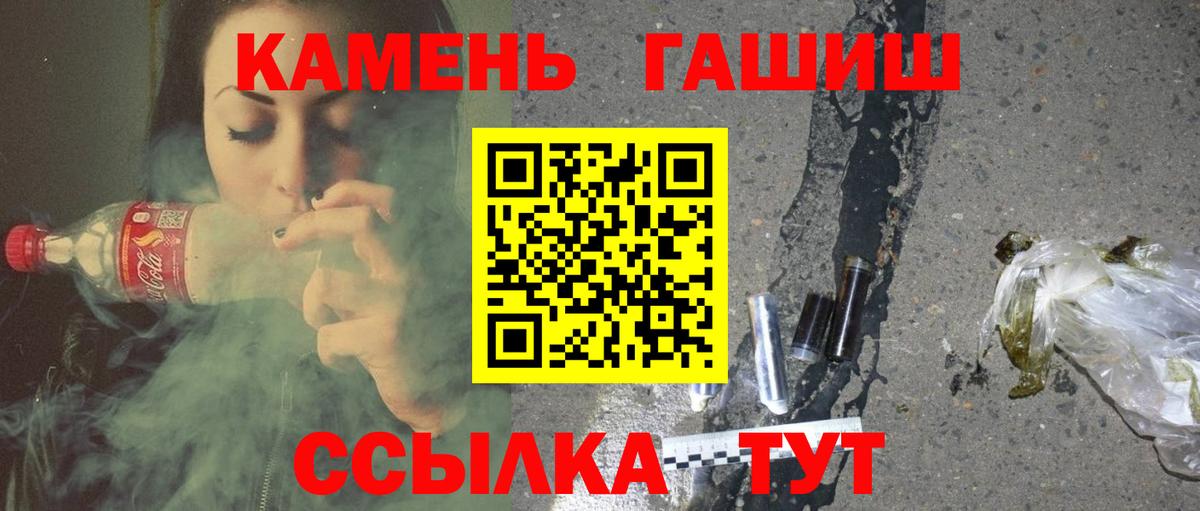 Обнинск  ГАШИШ 40% ТГК  ГАШ  Гашиш ice o lator  Вход с VPN 