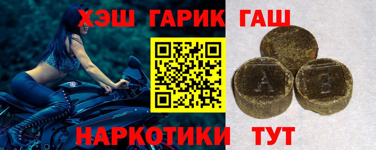 Гашиш убойный Обнинск