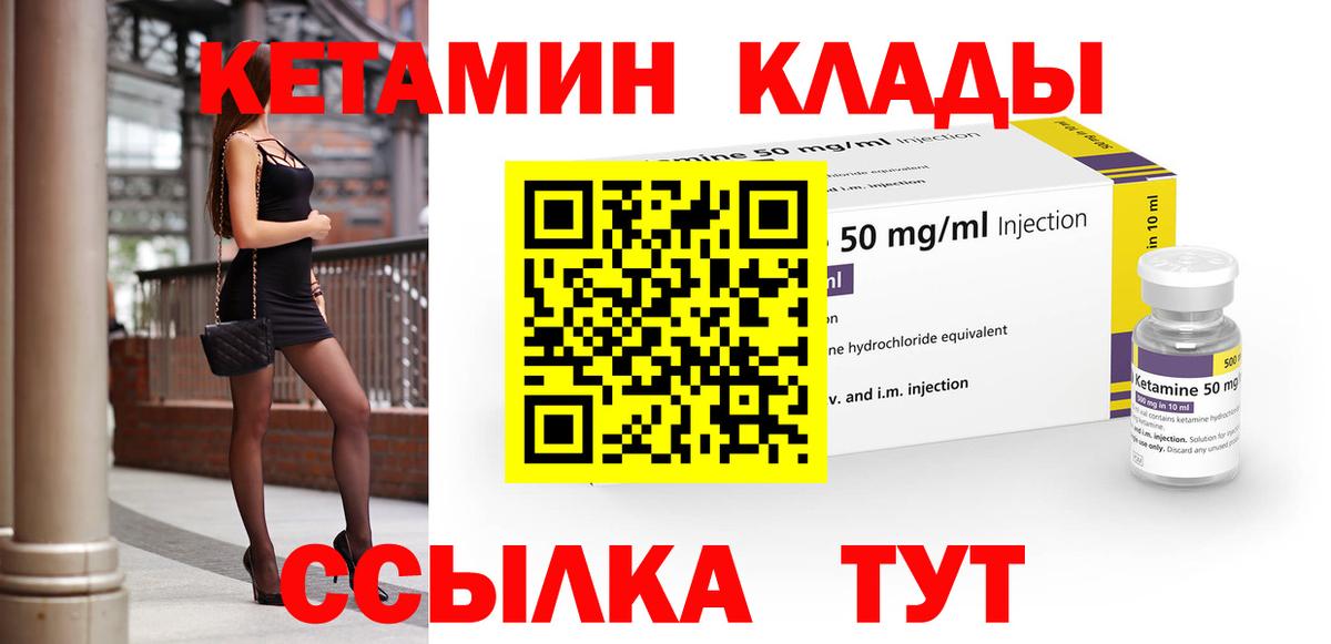 Обнинск  КЕТАМИН ketamine  Вход с VPN 