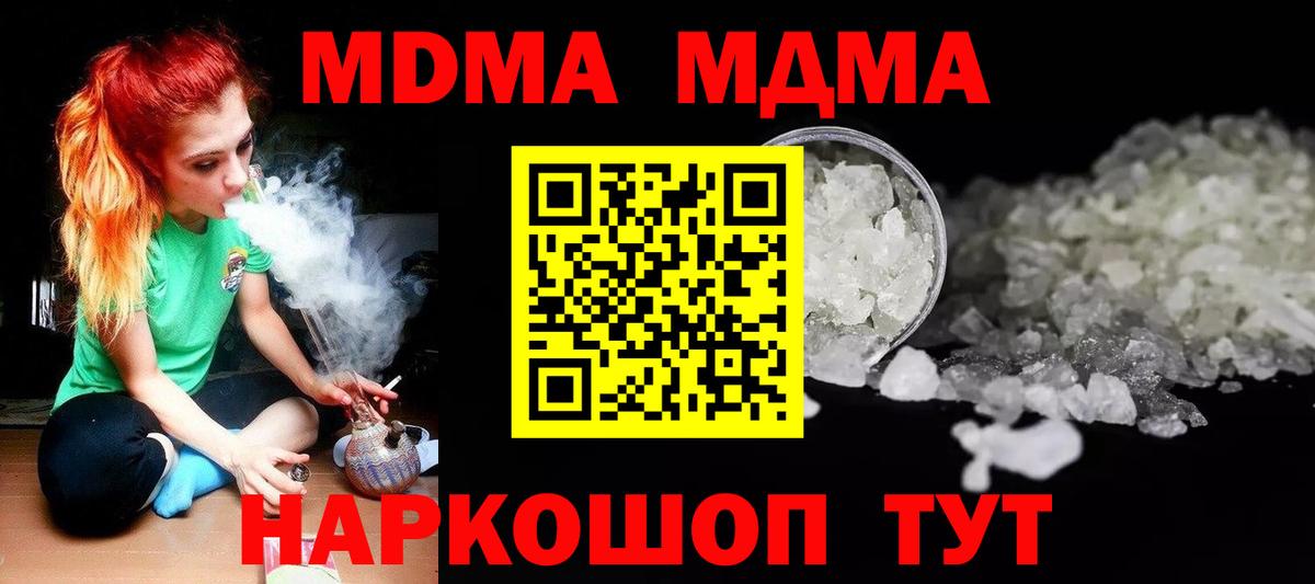 МДМА VHQ Обнинск
