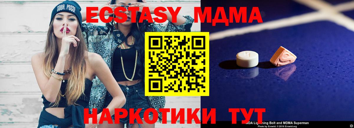 МДМА  МДМА Molly  Обнинск  Вход с VPN  МДМА молли 