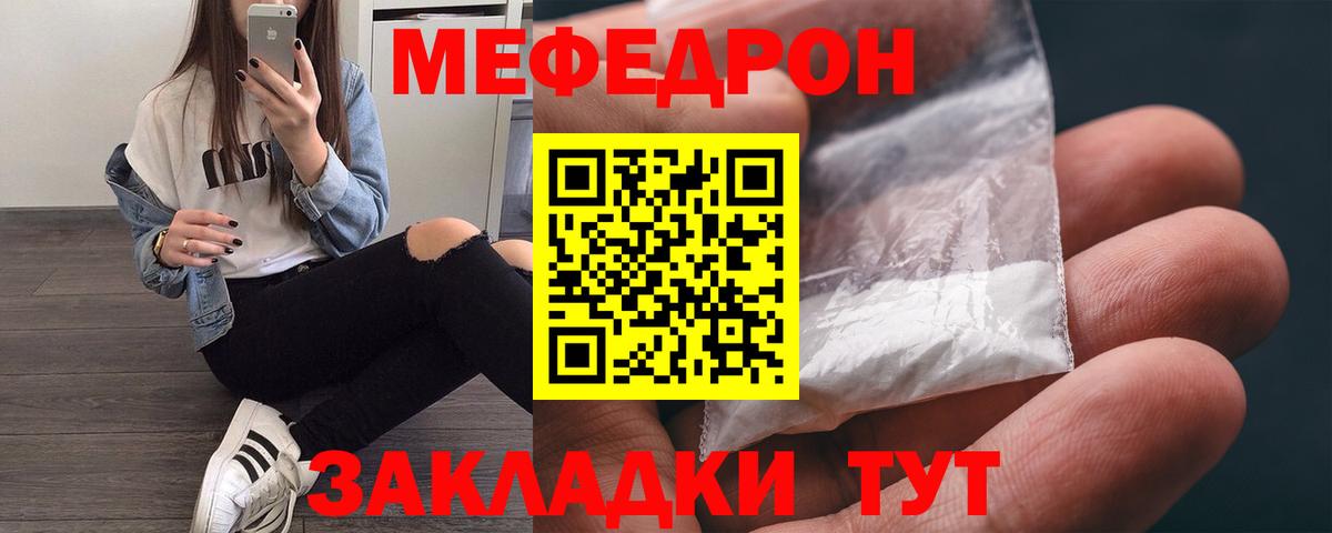 Обнинск  Мефедрон мяу мяу  Мефедрон  Мефедрон мяу мяу  Вход с VPN 