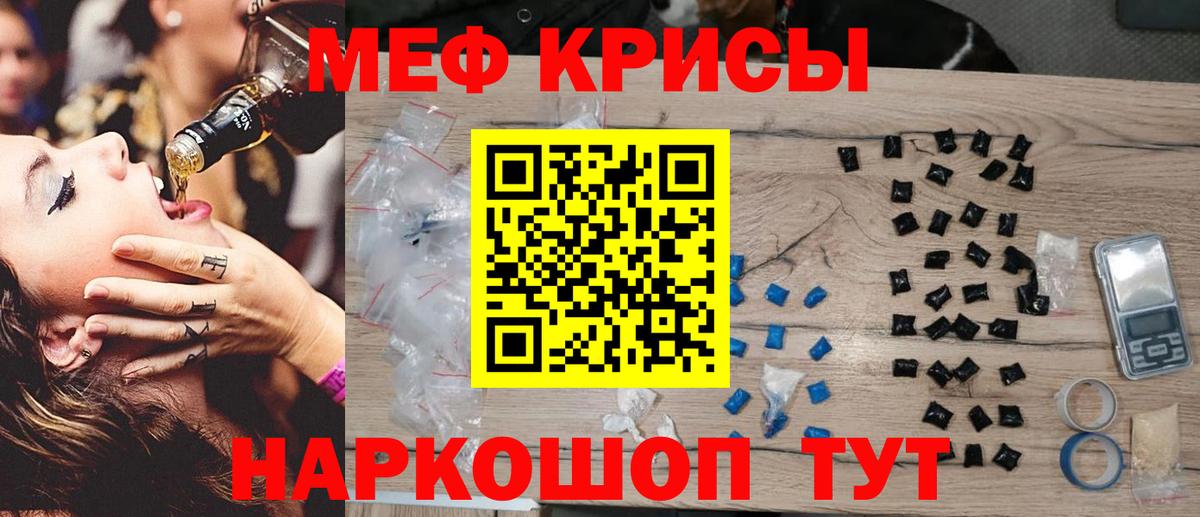 Меф мяу мяу кристаллы Обнинск