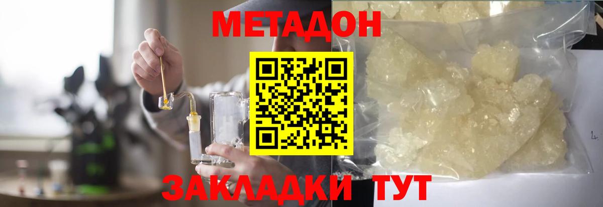 Метадон белоснежный  Вход с VPN  Обнинск 