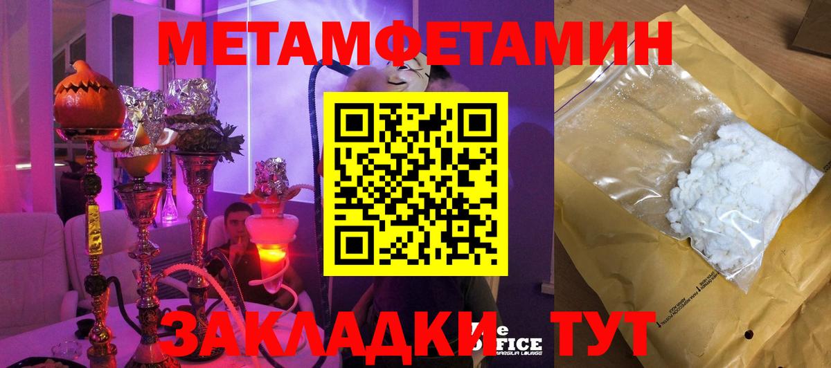 Метамфетамин винт Обнинск