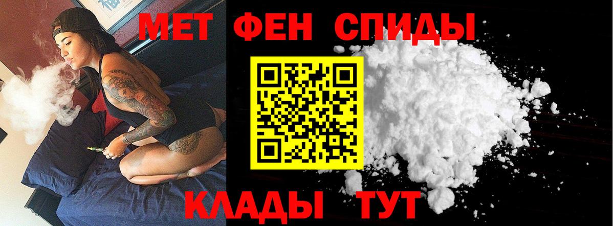 МЕТАМФЕТАМИН мет  МЕТАМФЕТАМИН мет  МЕТАМФЕТАМИН  Обнинск  Вход с VPN 