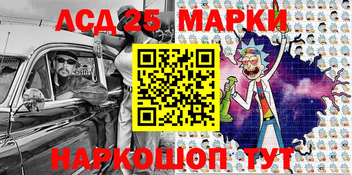 Наркотические марки 1500мкг Обнинск