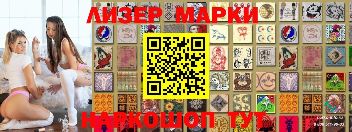 купить наркотик  Марки N-bome 1,8мг  Вход с VPN  Обнинск 