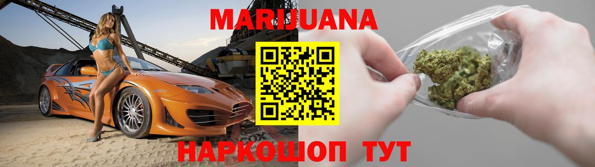 Марихуана Amnesia Обнинск